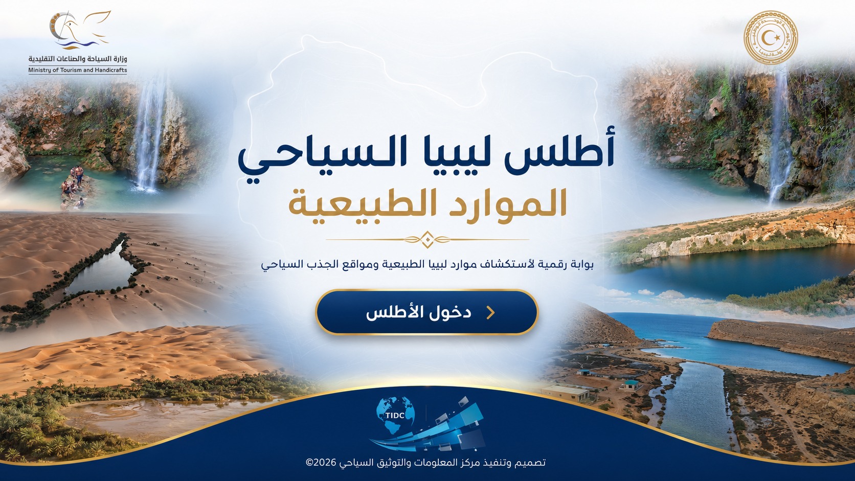 مشهد إضافي لبحيرة طرونة